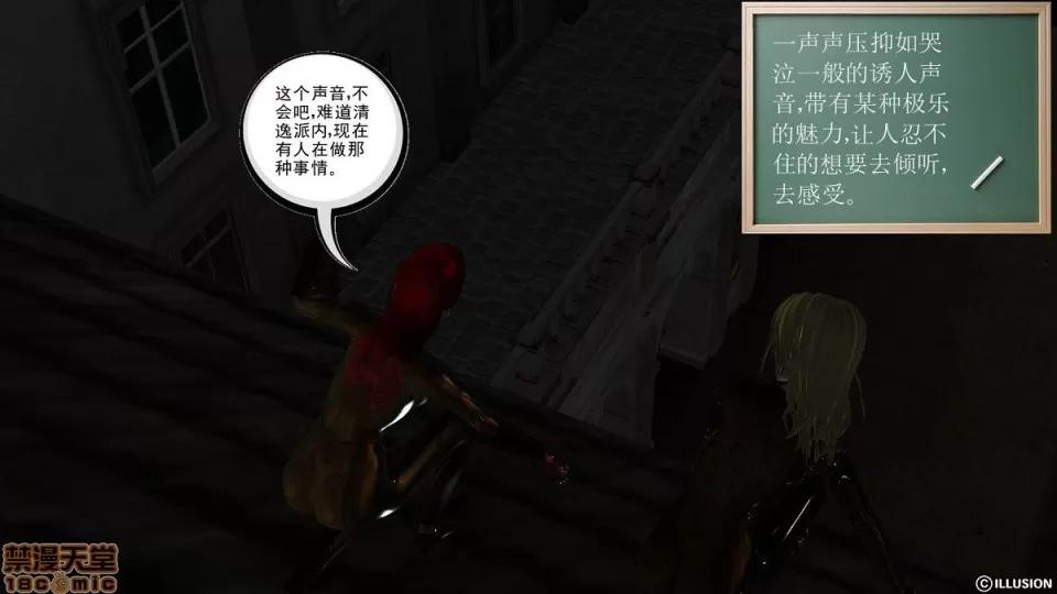 降魔传 降魔传 4-5 第46页