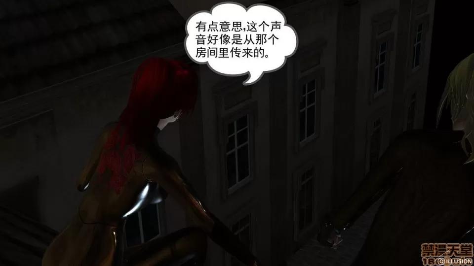 降魔传 降魔传 4-5 第47页