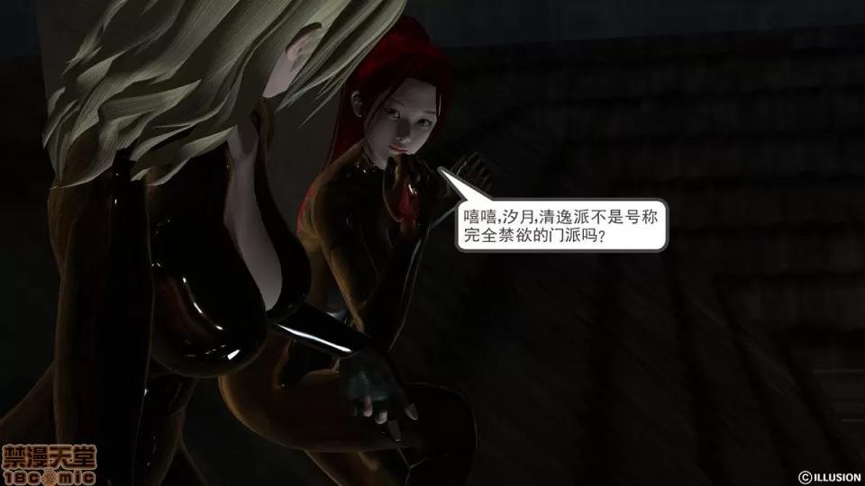 降魔传 降魔传 4-5 第48页