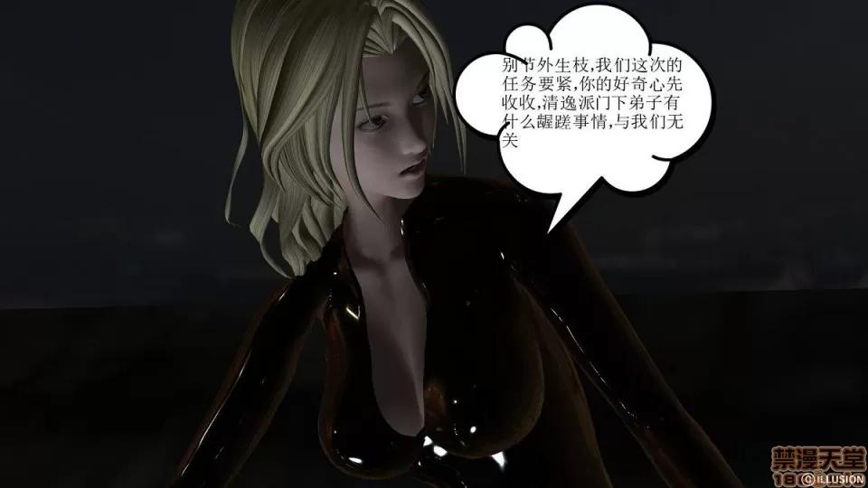 降魔传 降魔传 4-5 第49页