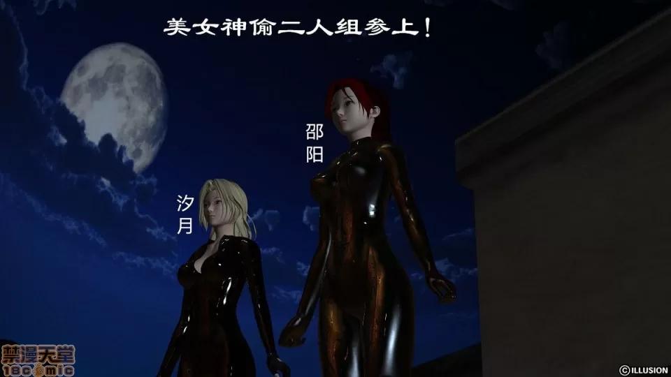 降魔传 降魔传 4-5 第50页