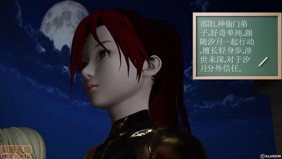 降魔传 降魔传 4-5 第52页