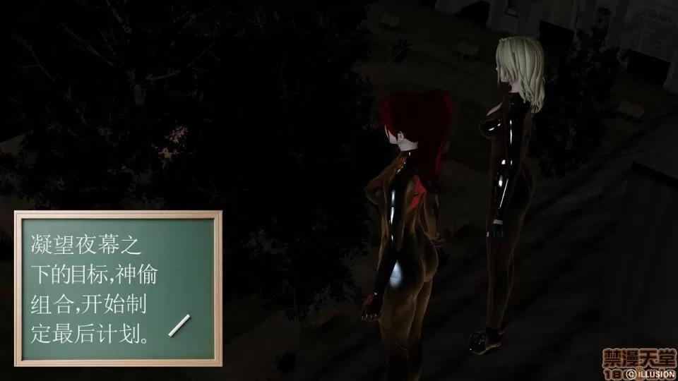 降魔传 降魔传 4-5 第53页