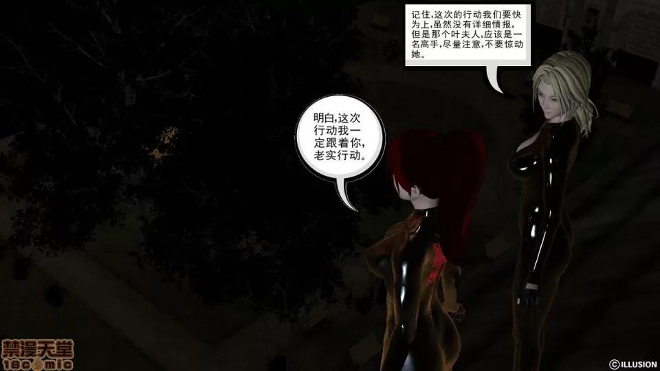 降魔传 降魔传 4-5 第54页