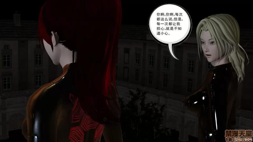 降魔传 降魔传 4-5 第55页