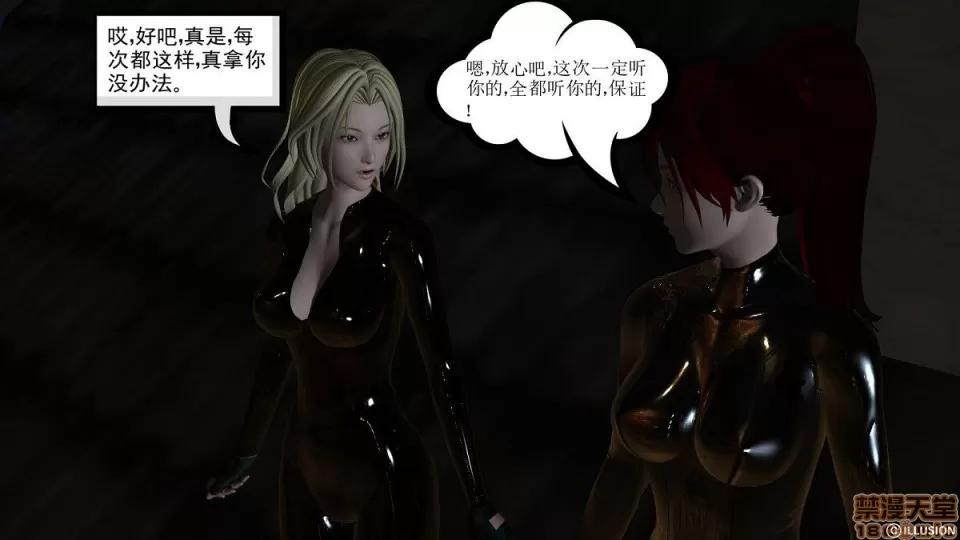降魔传 降魔传 4-5 第56页