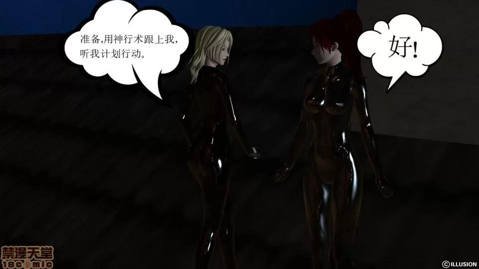 降魔传 降魔传 4-5 第57页