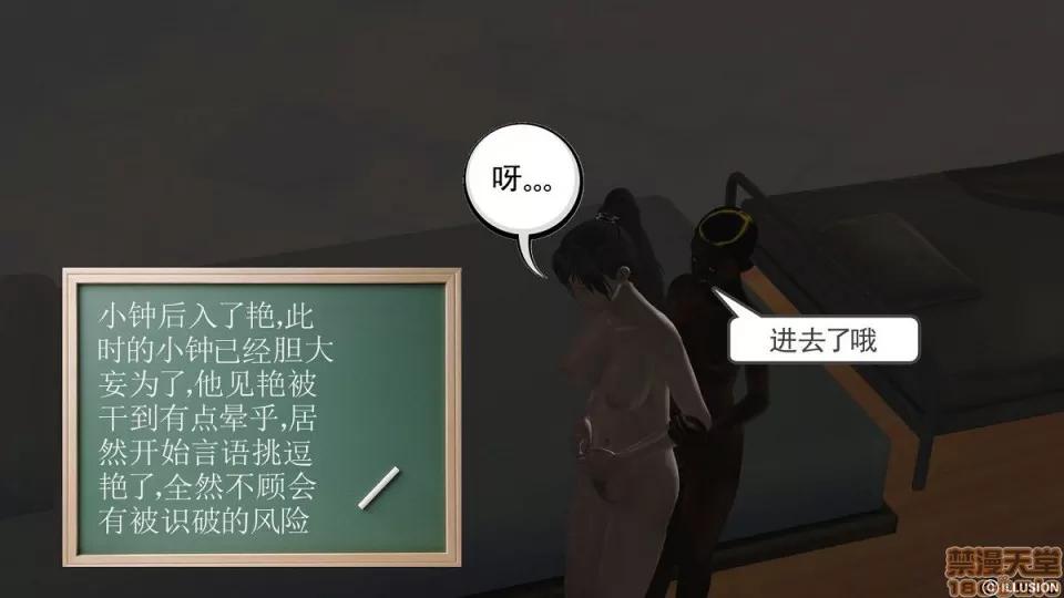 降魔传 降魔传 4-5 第60页