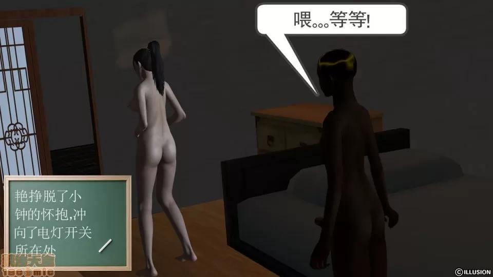 降魔传 降魔传 4-5 第65页
