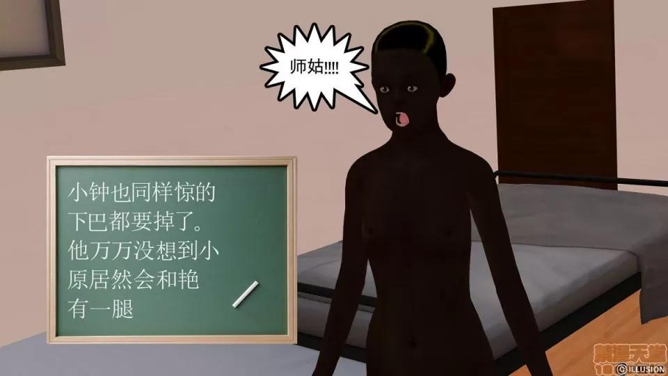 降魔传 降魔传 4-5 第68页