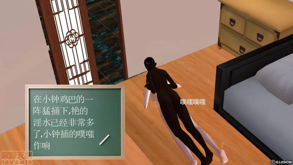 降魔传 降魔传 4-5 第81页