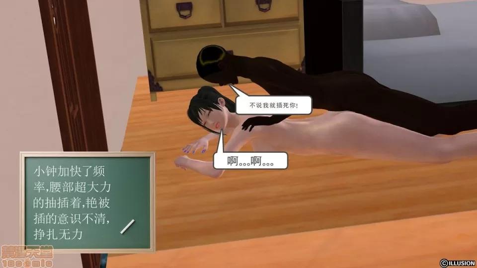 降魔传 降魔传 4-5 第82页