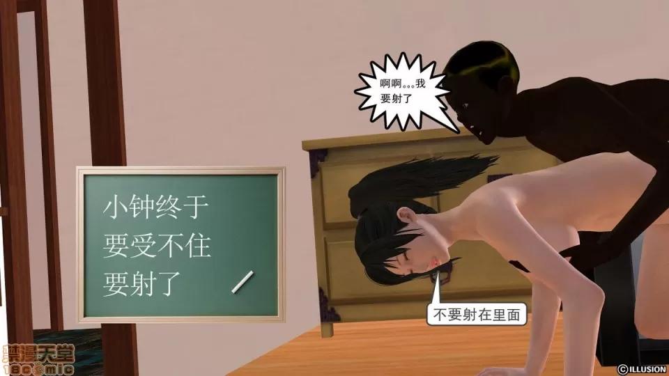 降魔传 降魔传 4-5 第88页
