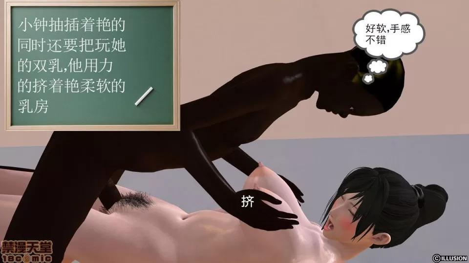 降魔传 降魔传 4-5 第95页