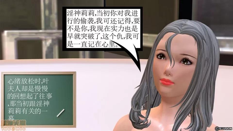 降魔传 降魔传 4-5 第110页