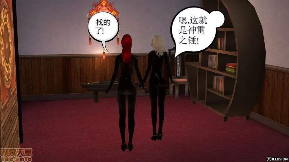 降魔传 降魔传 4-5 第115页