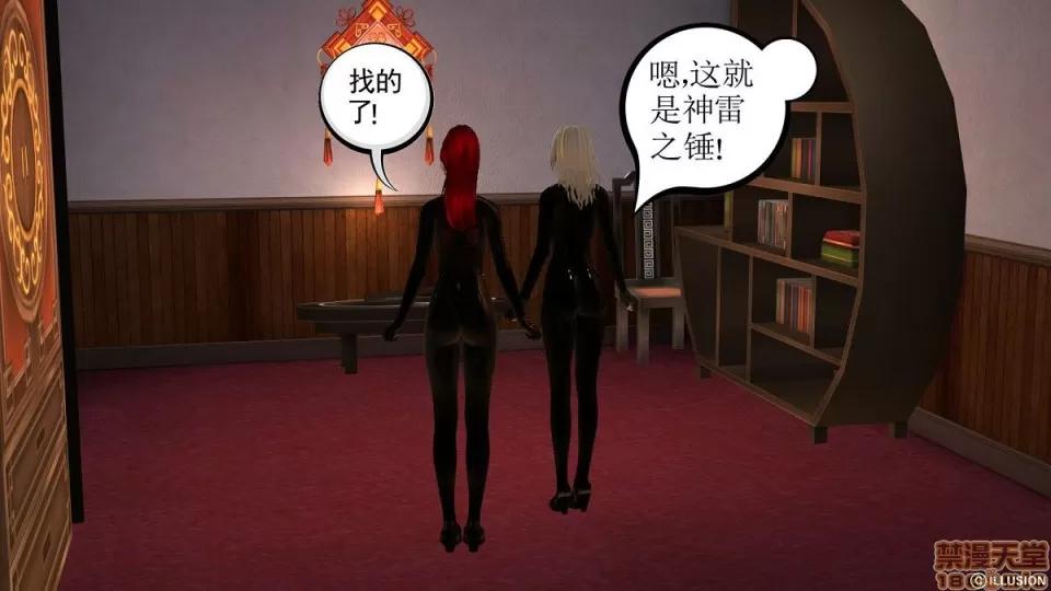 降魔传 降魔传 4-5 第116页