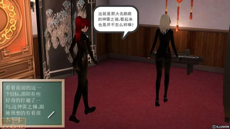 降魔传 降魔传 4-5 第118页