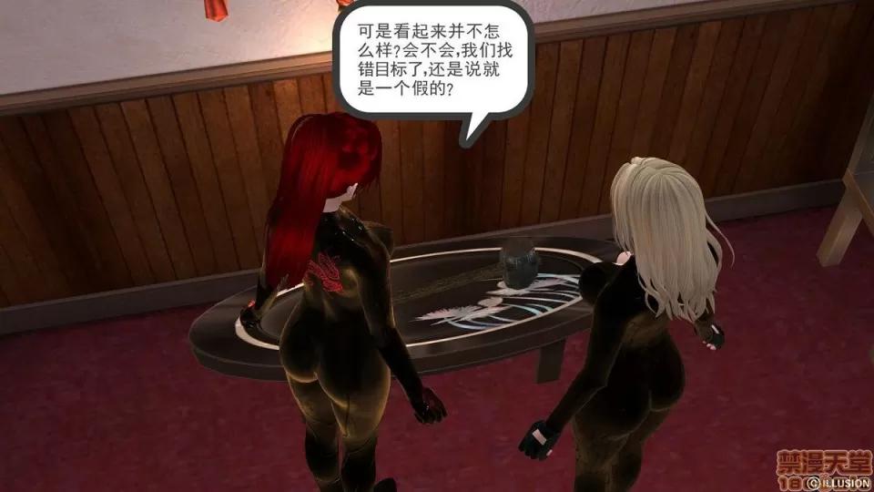 降魔传 降魔传 4-5 第119页
