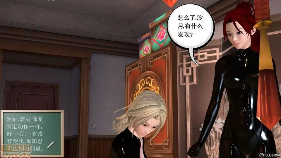 降魔传 降魔传 4-5 第123页