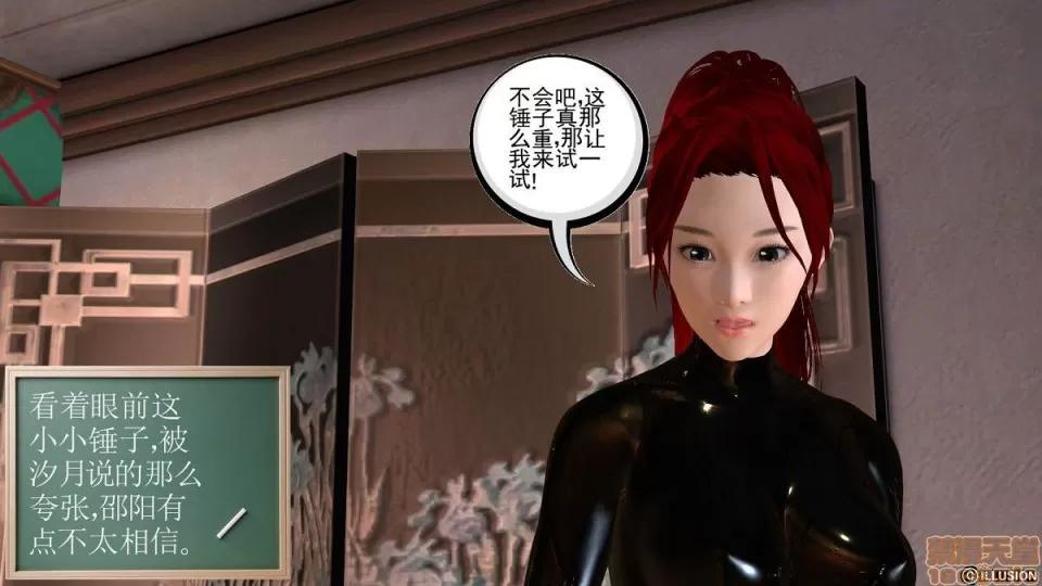 降魔传 降魔传 4-5 第125页