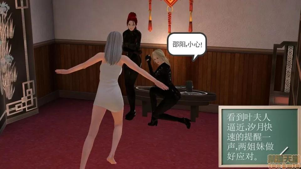 降魔传 降魔传 4-5 第133页