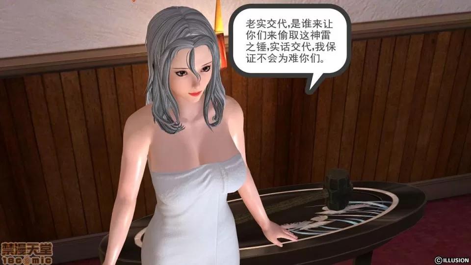 降魔传 降魔传 4-5 第139页