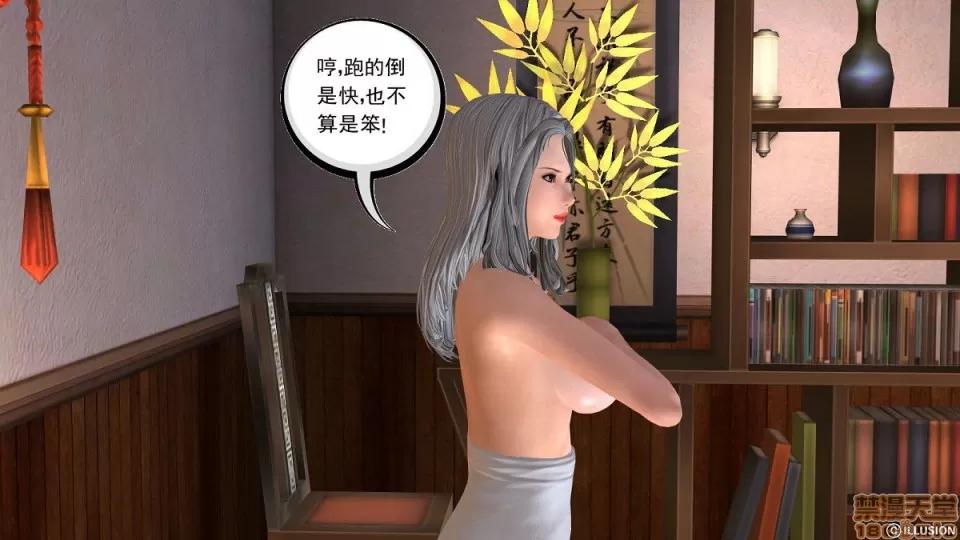降魔传 降魔传 4-5 第144页