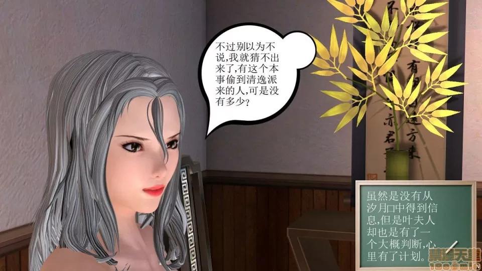 降魔传 降魔传 4-5 第145页