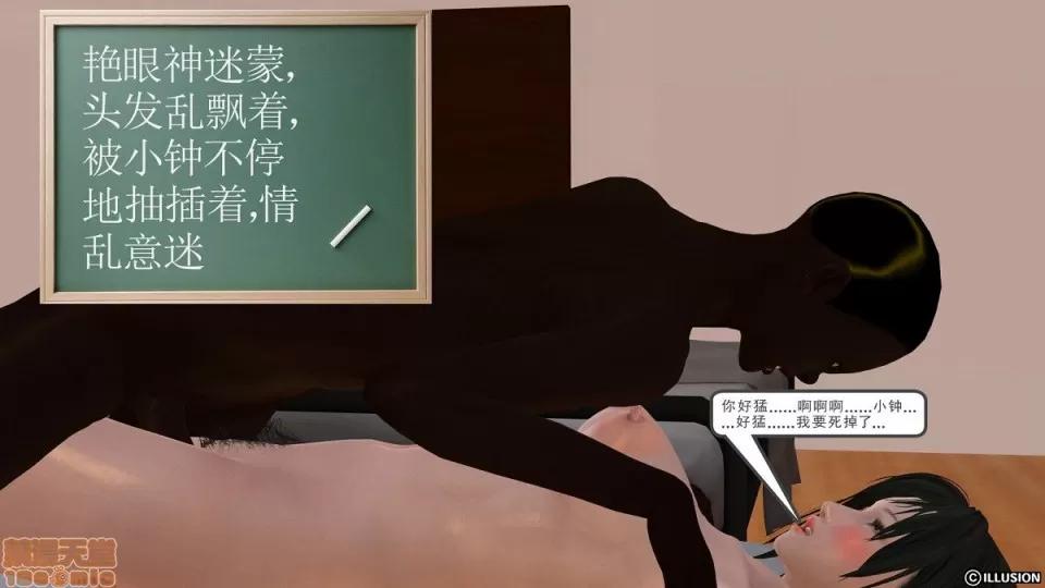 降魔传 降魔传 4-5 第147页