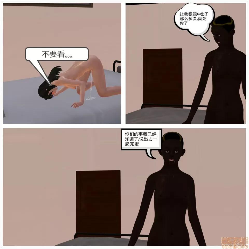 降魔传 降魔传 4-5 第165页