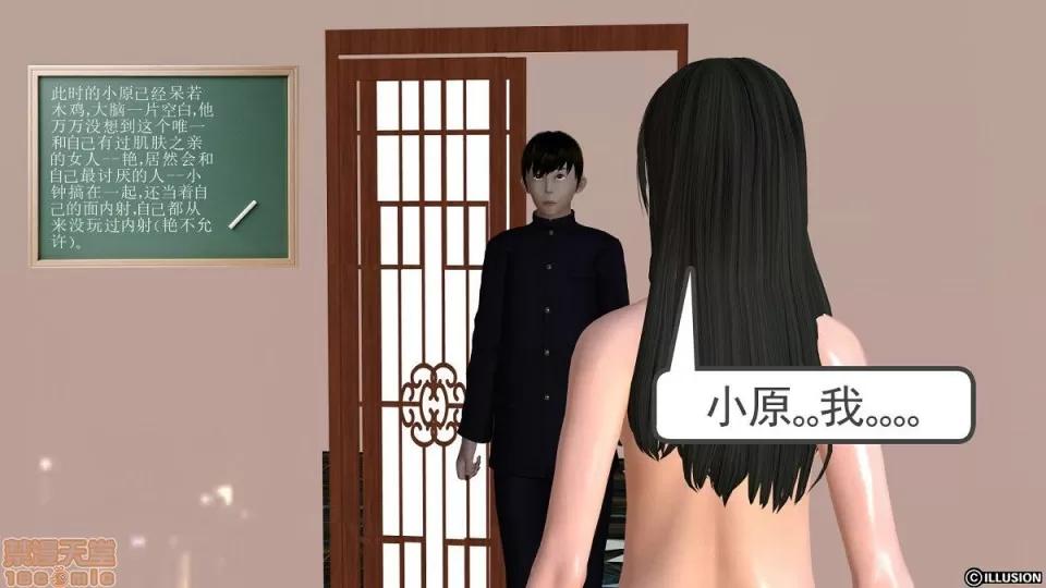 降魔传 降魔传 4-5 第168页