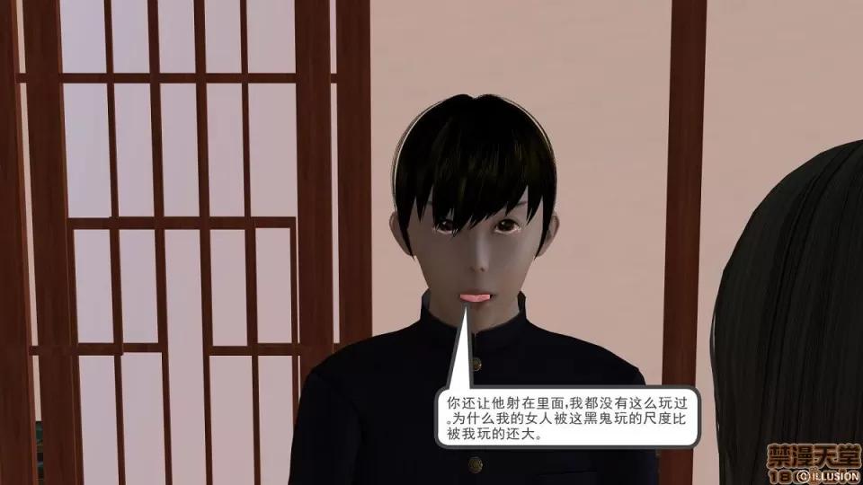 降魔传 降魔传 4-5 第170页
