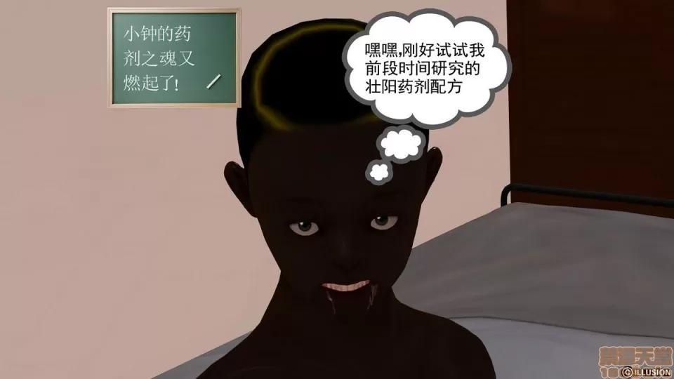 降魔传 降魔传 4-5 第184页