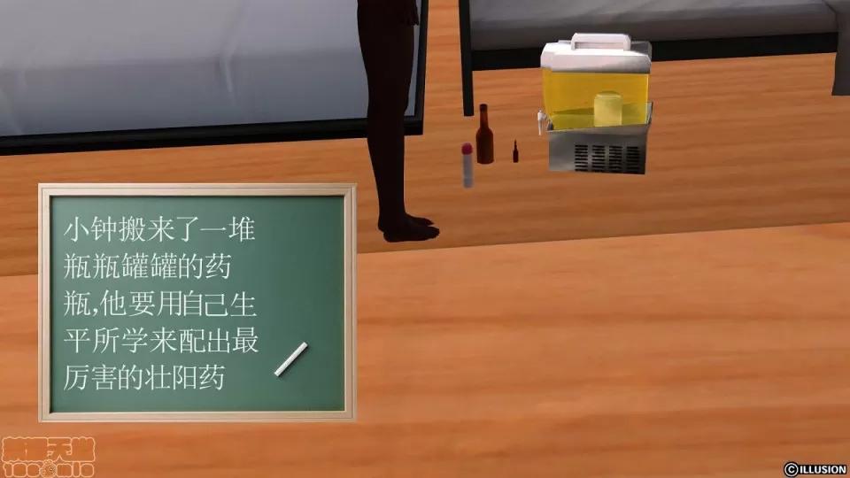 降魔传 降魔传 4-5 第185页