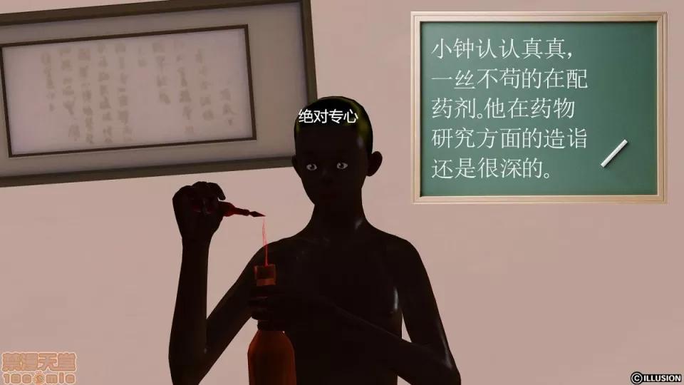 降魔传 降魔传 4-5 第186页