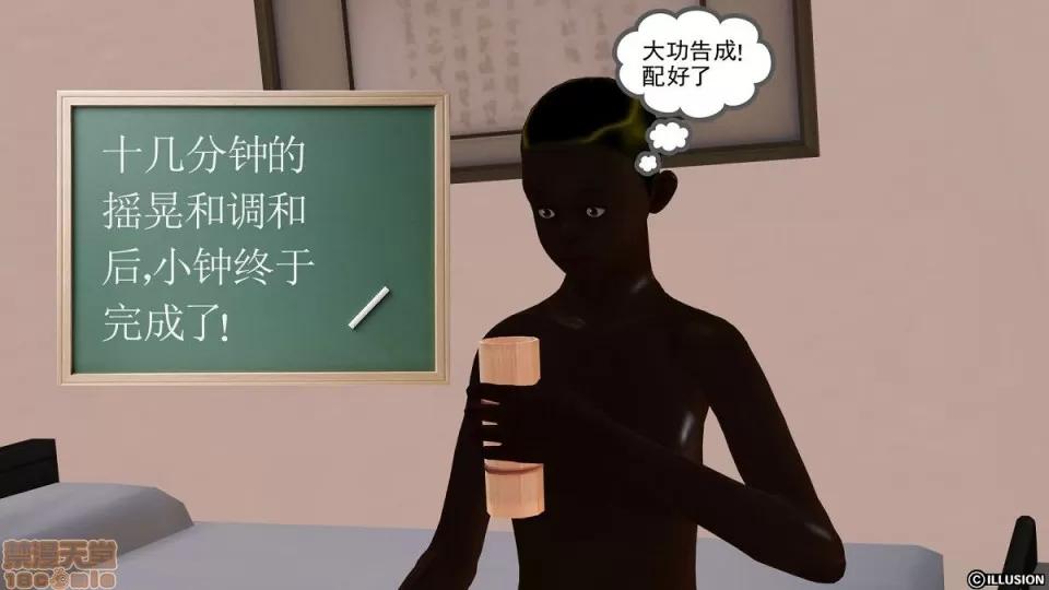 降魔传 降魔传 4-5 第187页