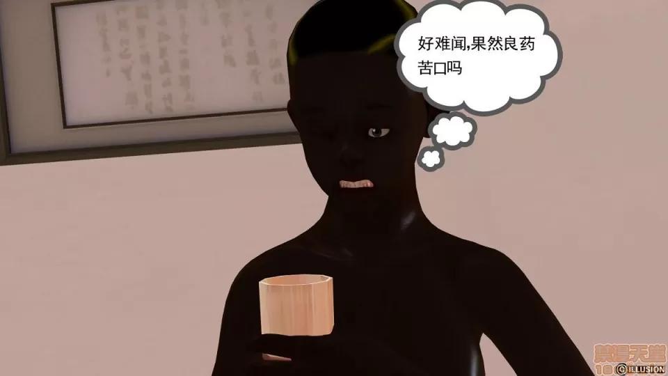 降魔传 降魔传 4-5 第188页