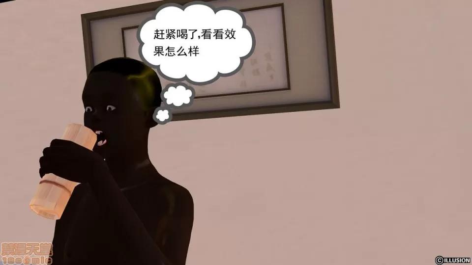 降魔传 降魔传 4-5 第189页