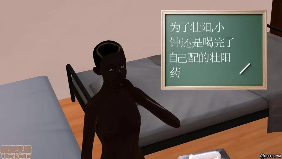 降魔传 降魔传 4-5 第192页