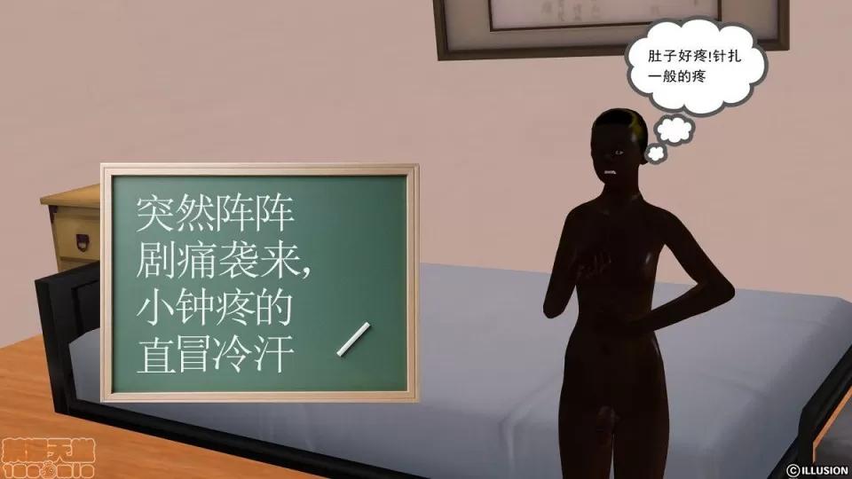 降魔传 降魔传 4-5 第193页