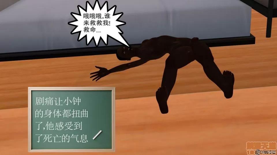 降魔传 降魔传 4-5 第195页