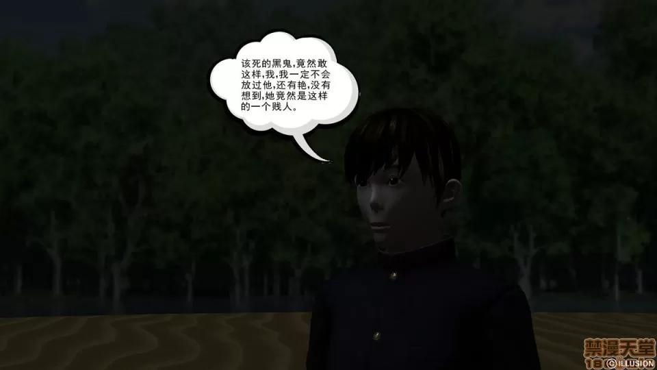 降魔传 降魔传 4-5 第198页