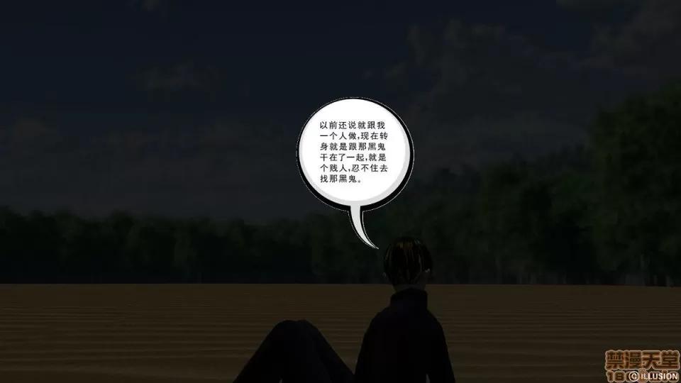 降魔传 降魔传 4-5 第199页