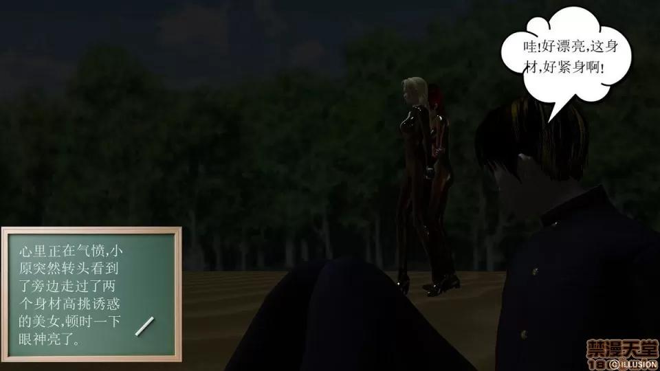 降魔传 降魔传 4-5 第200页