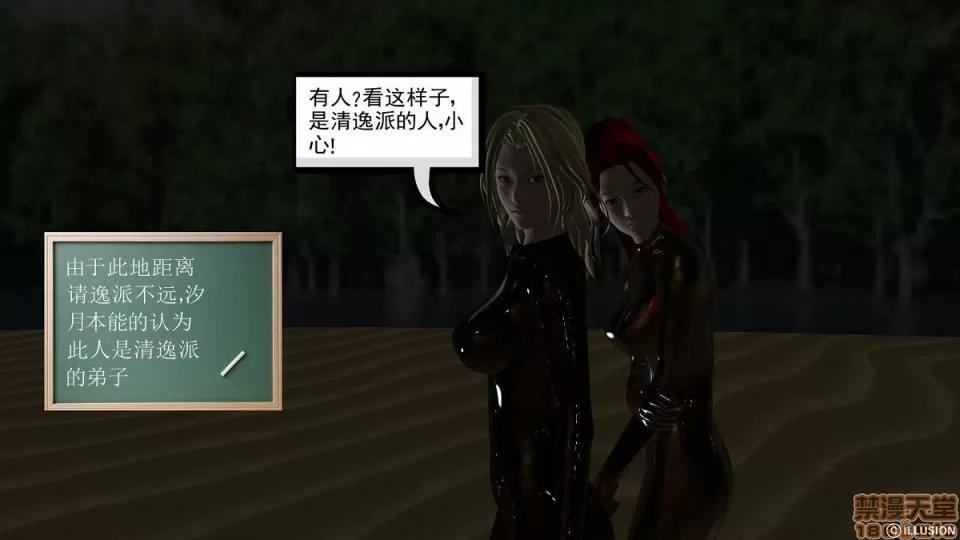 降魔传 降魔传 4-5 第201页