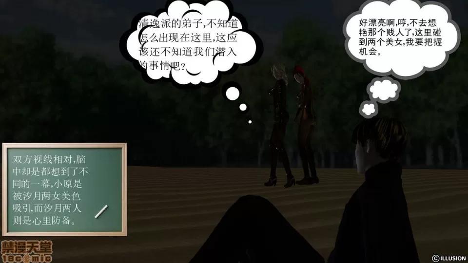 降魔传 降魔传 4-5 第202页