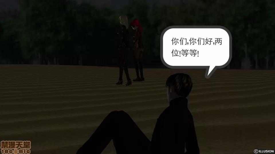 降魔传 降魔传 4-5 第203页