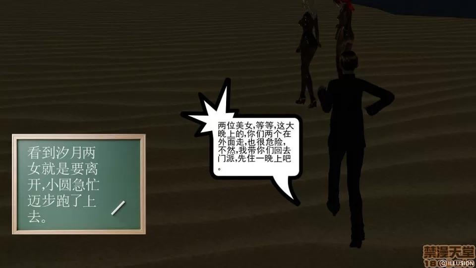 降魔传 降魔传 4-5 第204页