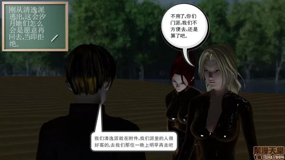 降魔传 降魔传 4-5 第205页